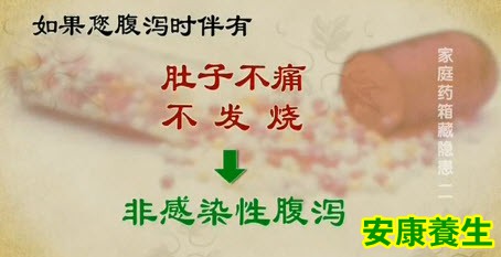 腹泻的类型