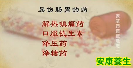 药对胃伤害大