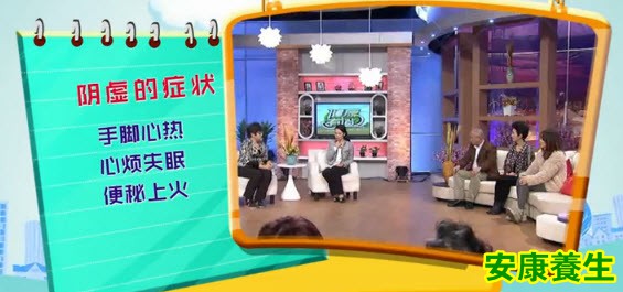 阴虚的症状