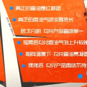 家政女皇20140225视频和笔记:王旭峰讲香油的功效,香油的用途,麻油鸡的制作方法