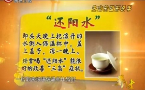 贵州卫视养生20140225视频和笔记：杨奕讲高血压,高血脂,高血糖自测方法,按揉反射区方  ...