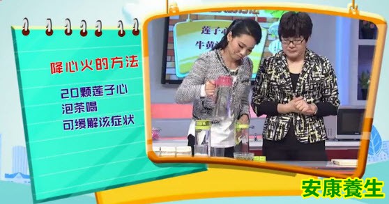 降心火的方法