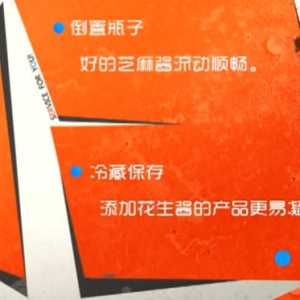 家政女皇20140226视频和笔记:王旭峰讲调芝麻酱的窍门,芝麻酱的营养,豉香荷包蛋