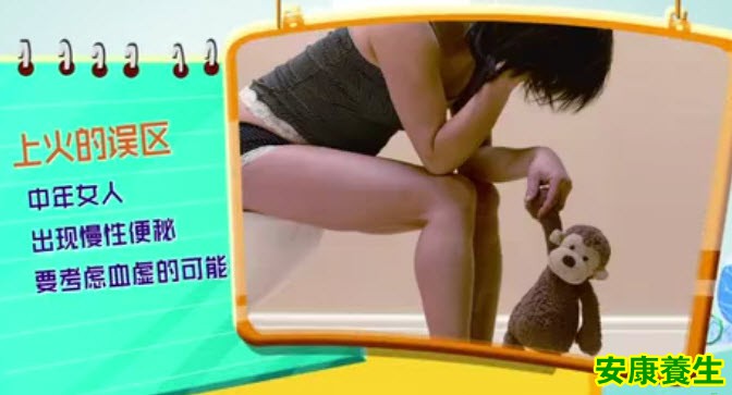 习惯性便秘的原因