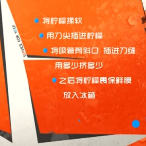 家政女皇20140228视频和笔记:陈允斌讲《柠檬养生功效大》,机舱综合症,柠檬减肥茶