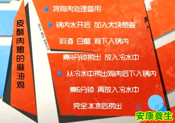 麻油鸡