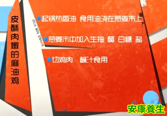 麻油鸡