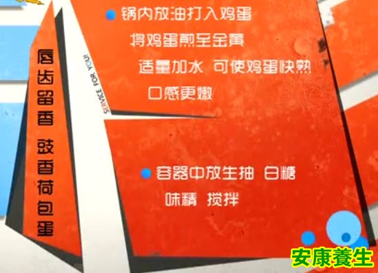 豉香荷包蛋