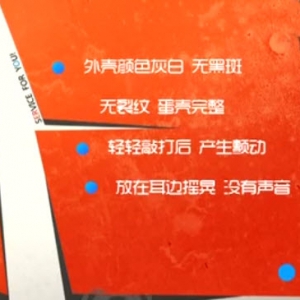 家政女皇20140302视频:松花蛋的标准,香油的用途,如何分辨真假香油,澥芝麻酱的窍门