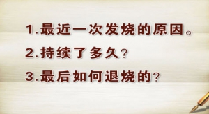 《养生堂》20140303视频:陈志海《体温：免疫力的镜子-1》发烧,保护免疫力,治疗感冒的误区