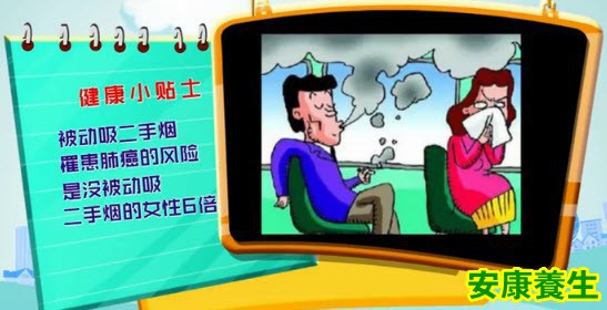 吸烟的危害