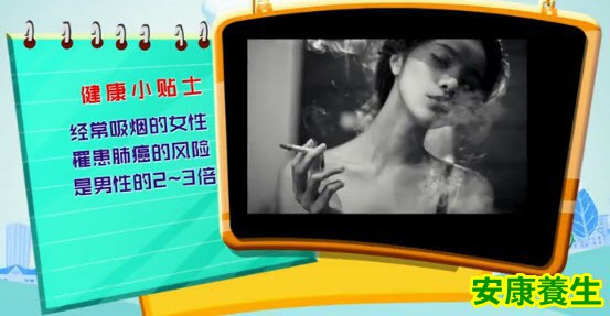 吸烟的危害