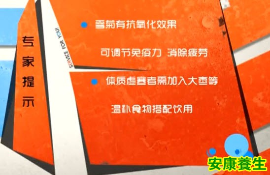 雪菊的功效