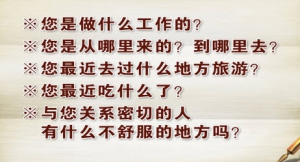 《养生堂》20140304视频笔记:陈志海讲《体温：免疫力的镜子-2》霉菌型肺炎,腹泻型发烧