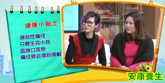 痛经的类型