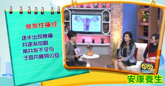 痛经的类型