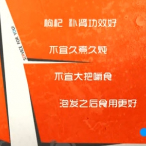 家政女皇20140304视频:陈允斌讲《巧吃枸杞保健康》,枸杞麦冬茶,驻颜膏,二子延寿茶
