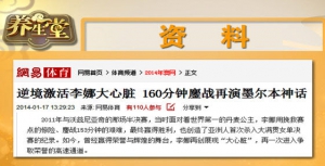 《养生堂》20140305视频笔记:余振球讲《“聪明”看血压-1》大心脏的危险,心脑血管疾病