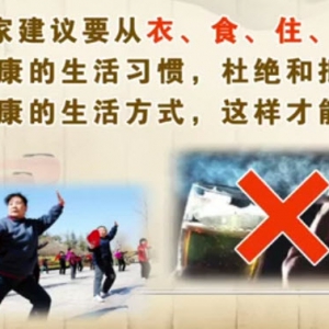 饮食养生汇20140305视频和笔记:何裕民讲《延年益寿有招可循》,折寿的原因,花生鱼丁