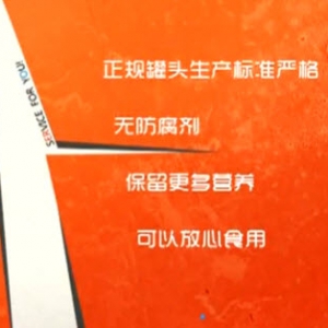 家政女皇20140307视频笔记:董金狮讲《吃罐头有学问》挑选和保存罐头,宫爆素虾仁
