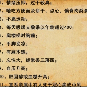 《养生堂》20140309视频:宣武医院专家会诊团讲血管“堵车”,心梗,脑梗危害,疏通血管的食物