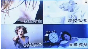 《健康之路》20140309视频笔记:吴向红讲《花养女人(下)》三七花,合欢花,萱草花,安眠药枕