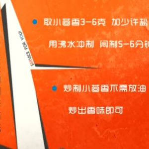 家政女皇20140310视频笔记:陈允斌讲《小茴香的家传妙用》茴香盐茶,茴香盐袋,盐酥饼