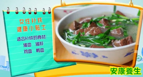 补铁