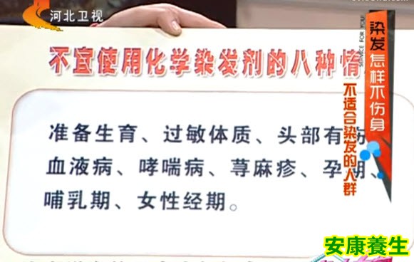 染发剂
