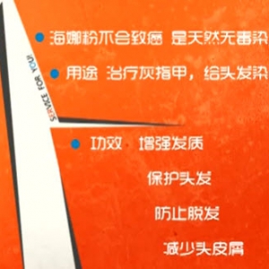 家政女皇20140312视频笔记:陈允斌讲植物染发靠谱吗,海娜花,海娜粉,烧汁椒圈