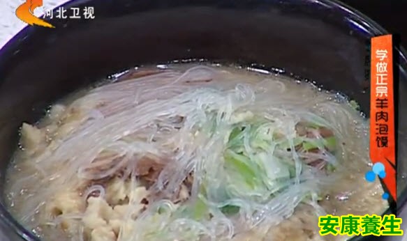 羊肉泡馍