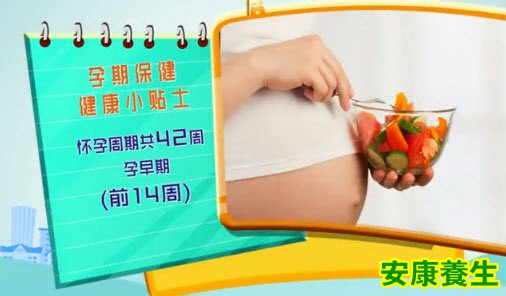 怀孕周期