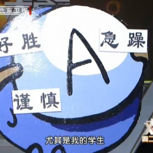 我是大医生20140311视频和笔记:血型性格特征,血型易患的疾病,良性自虐,便秘
