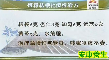 桔梗
