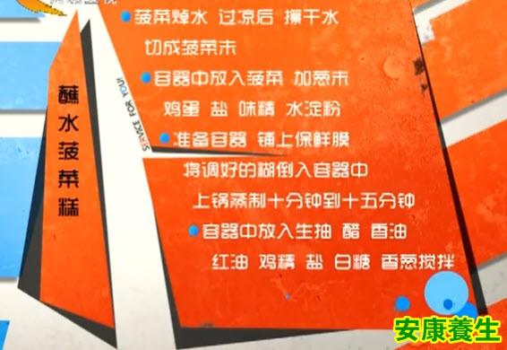 蘸水菠菜糕