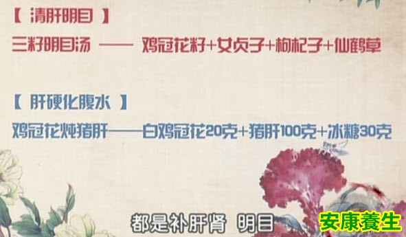 鸡冠花