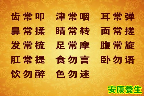 乾隆养生