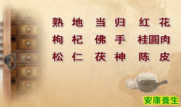 乾隆养生