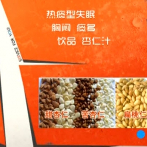家政女皇20140320：陈允斌讲鬼压床,热痰型失眠,肝火型失眠,心火性失眠,血不养心型失眠