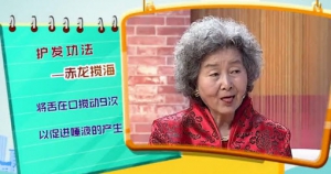 健康有道20140321视频笔记:吴大真讲春季护发,春季养肝,养发功法