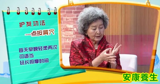 点按肾穴