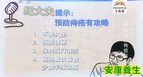 如何预防痔疮