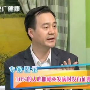 养生一点通20140322视频笔记:王显讲心肌梗死、心肌梗死的症状、心肌梗死急救