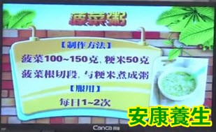 菠菜粥的制作方法