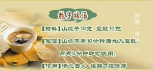 《健康之路》20140324视频笔记:奚肇庆讲排毒一身轻、栀子豉汤、口腔溃疡、归脾丸