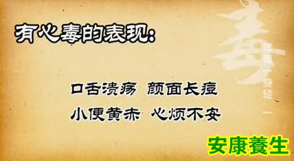 心毒的表现