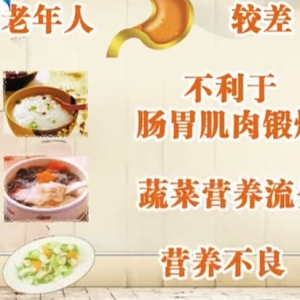 饮食养生汇20140325视频:王征美讲老年人饮食误区、五彩豆腐、鱼刺卡喉