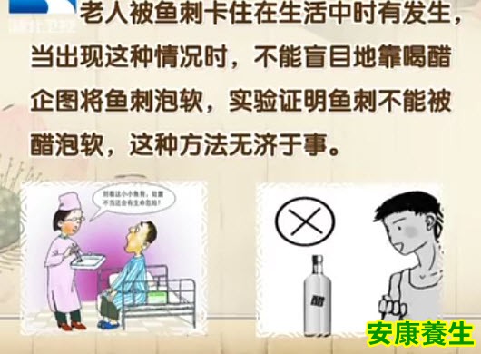鱼刺卡喉