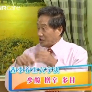 养生一点通20140323视频:杨增良讲《吃醋为何会致命》、牛蒡养生茶、吃醋禁忌
