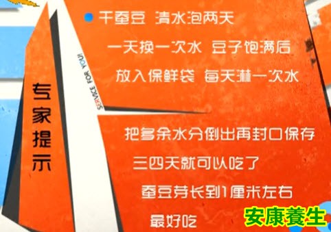 蚕豆芽的功效